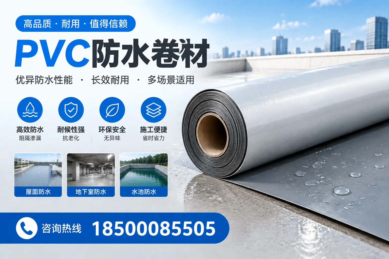 PVC防水卷材的市场竞争分析,忻州品牌选择参考