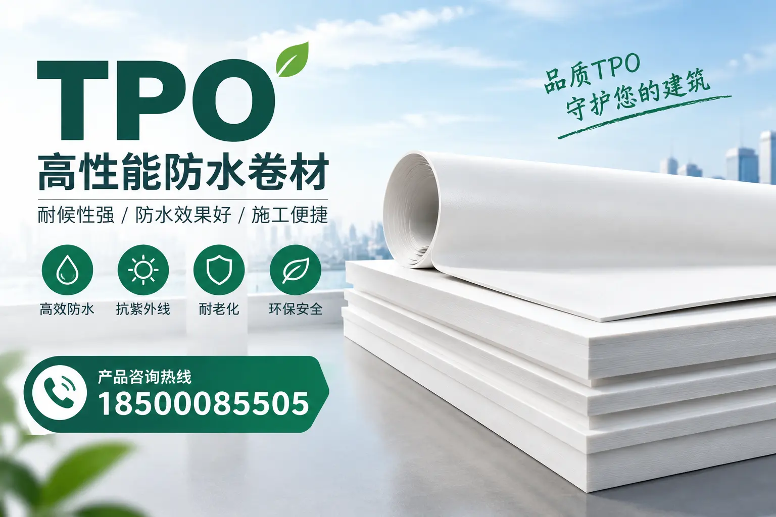 选择tpo材料时的注意事项,避免忻州企业常见误区